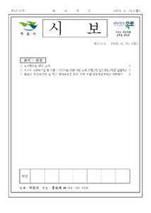 목포시사 목포시보 제1747호 표지