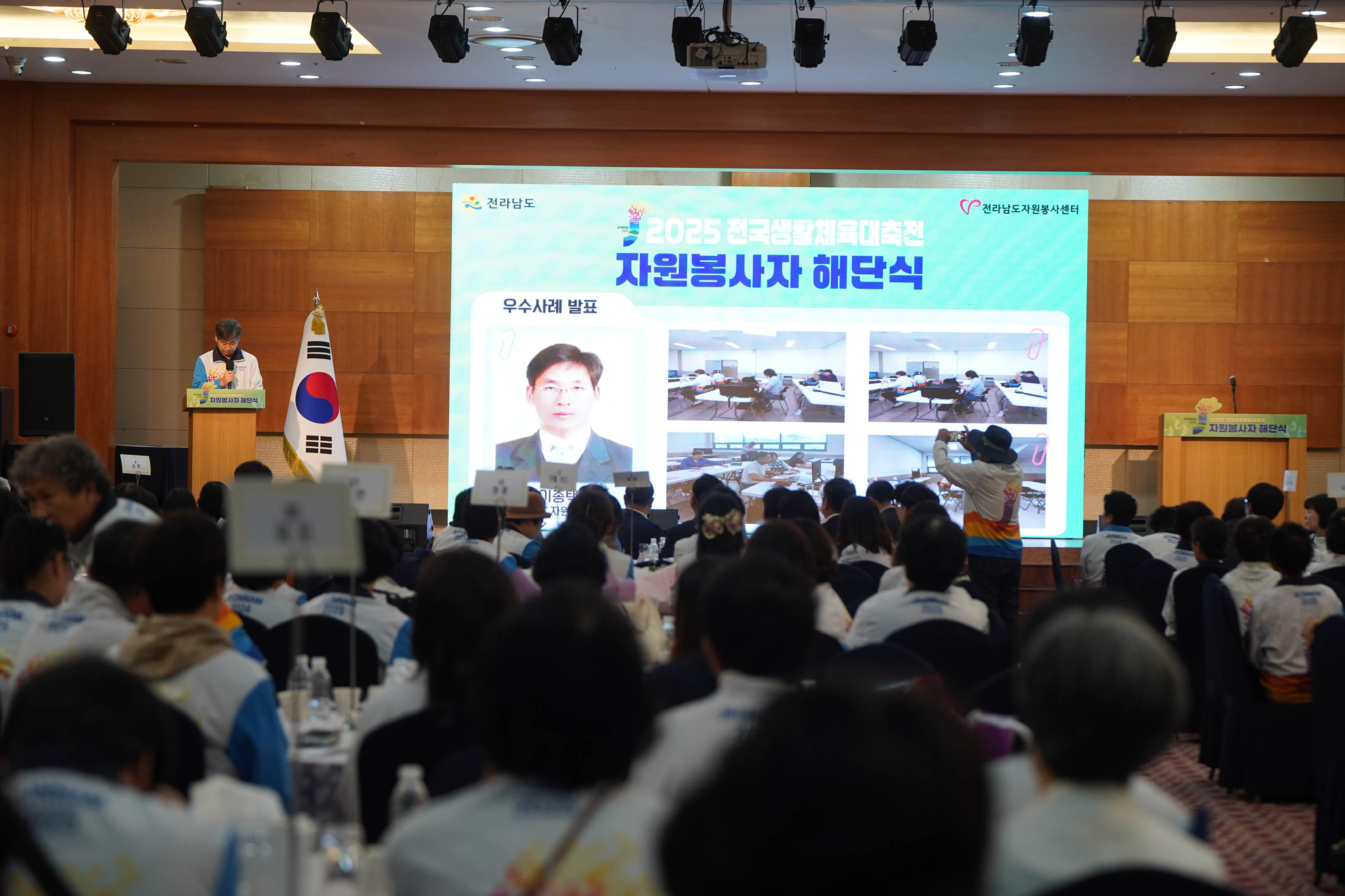 (06.16.신안비치호텔) 2025 전국생활체육대축전 전라남도 자원봉사자 해단식