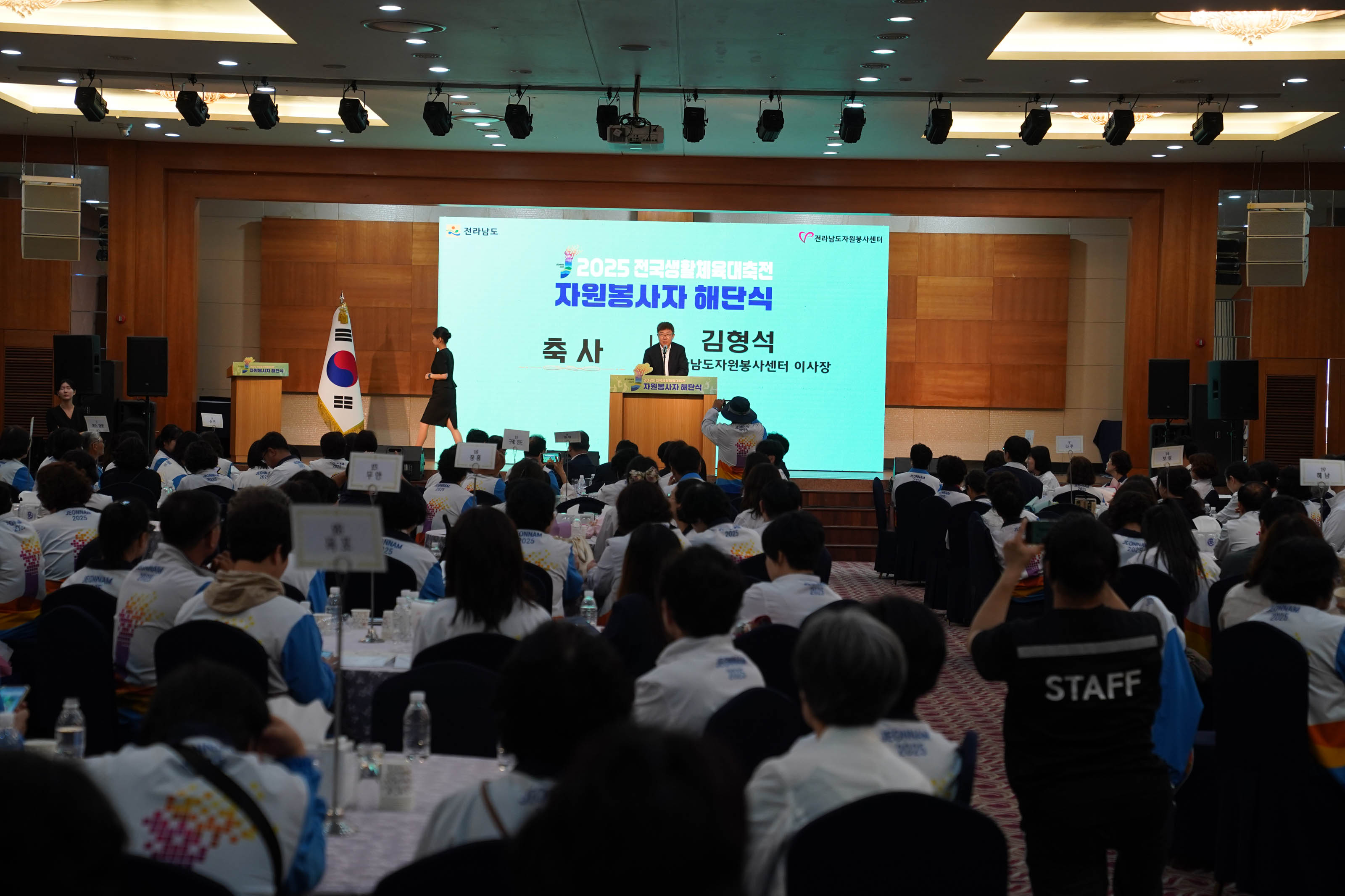 (06.16.신안비치호텔) 2025 전국생활체육대축전 전라남도 자원봉사자 해단식
