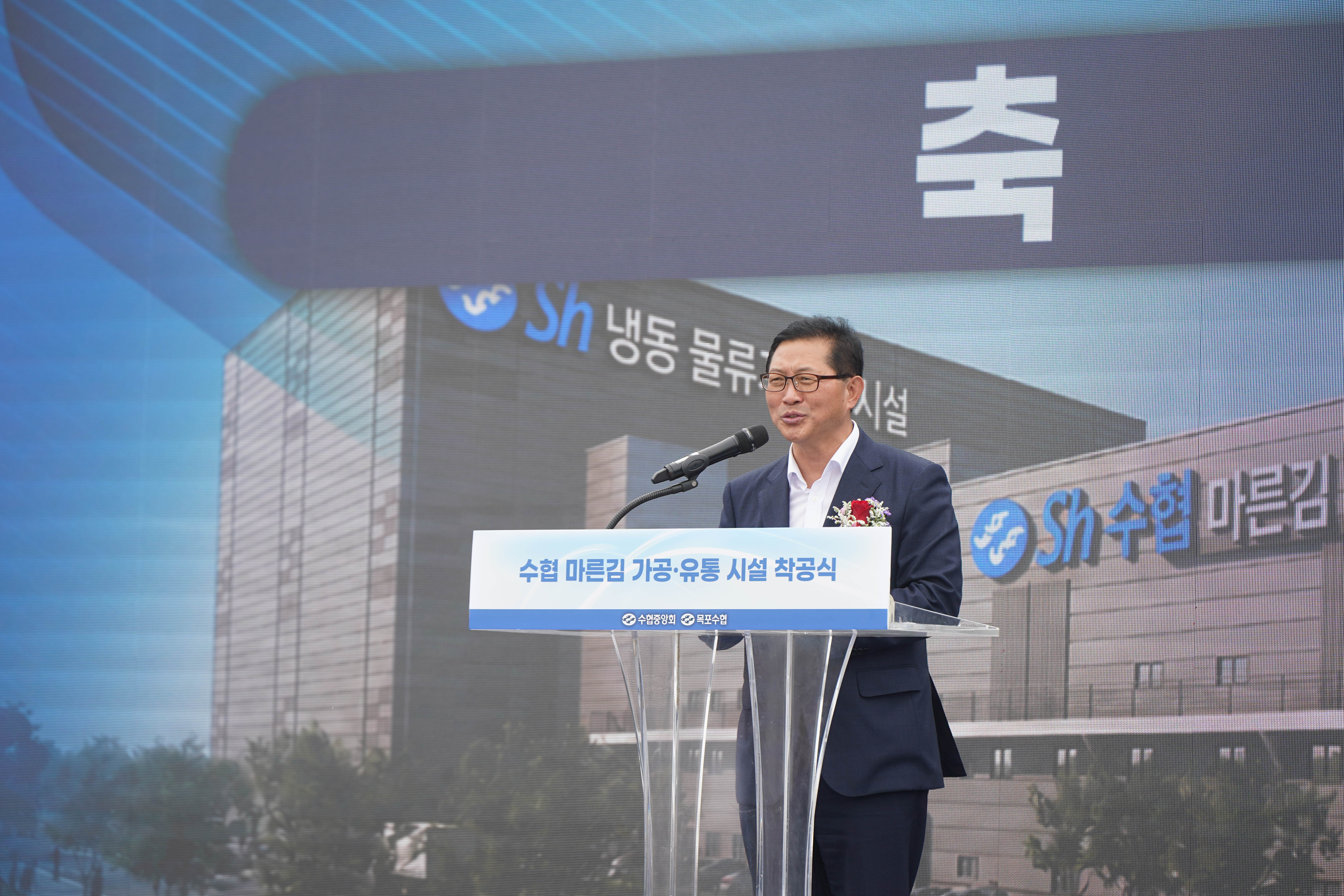 (07.03.북항배후부지) 수협 마른김 가공 유통시설 착공식
