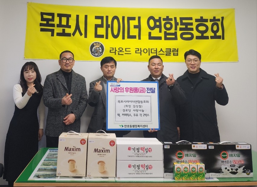목포시라이더연합동호회, 목포시 4개 동 경로당에 사랑의 간식 나눔