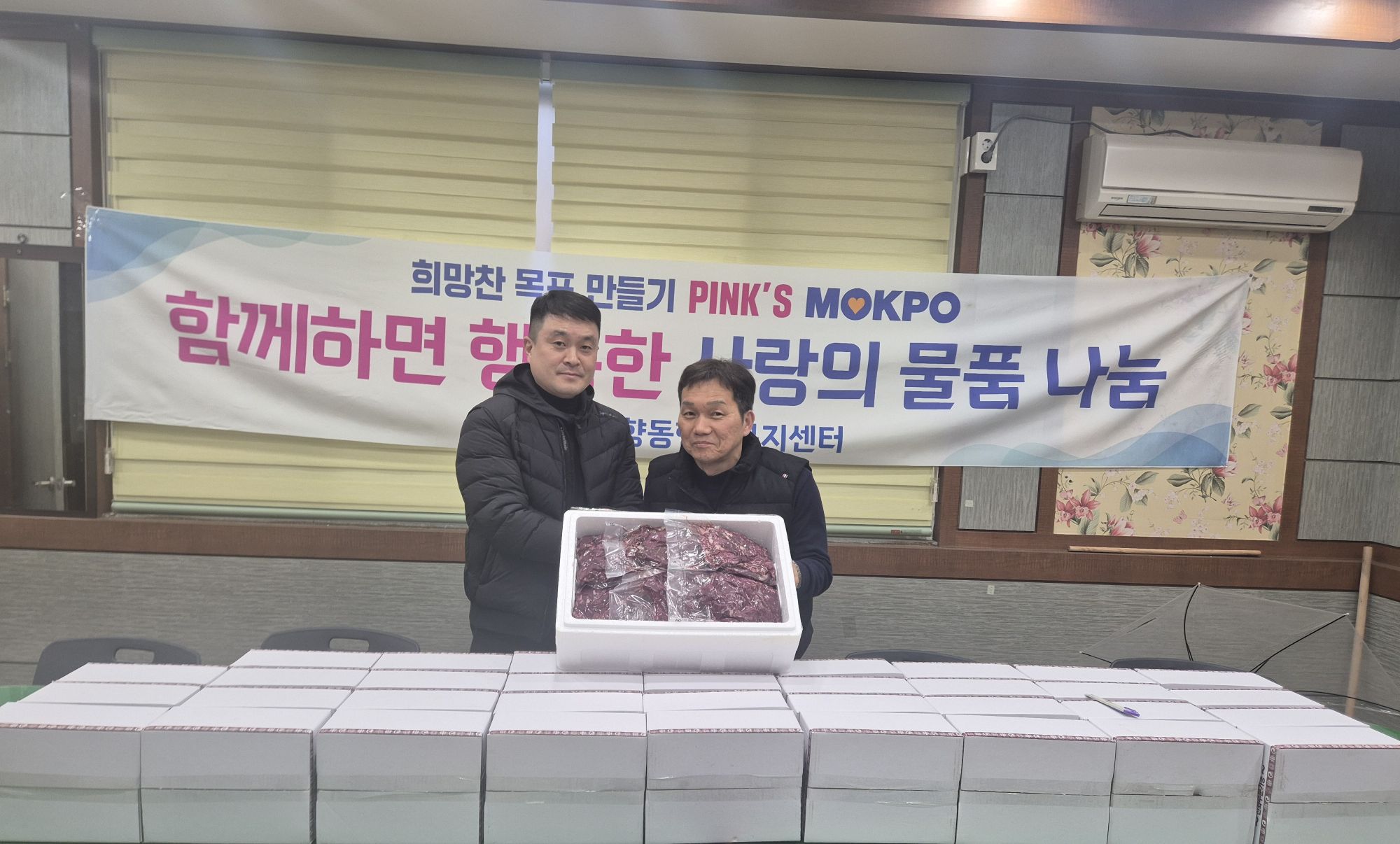 현디자인, 설 명절 맞아 삼향동에 사랑의 물품 후원