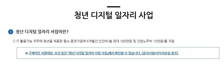 0801_일자리 지원사업2.jpg