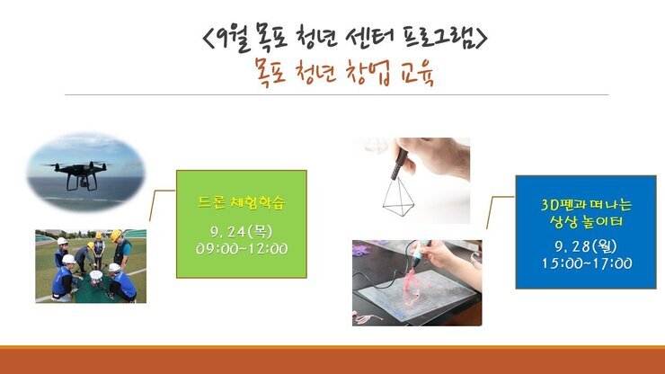 4. 9월 창업교육.JPG