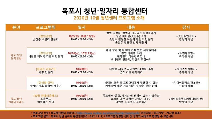 10월 프로그램2.jpg