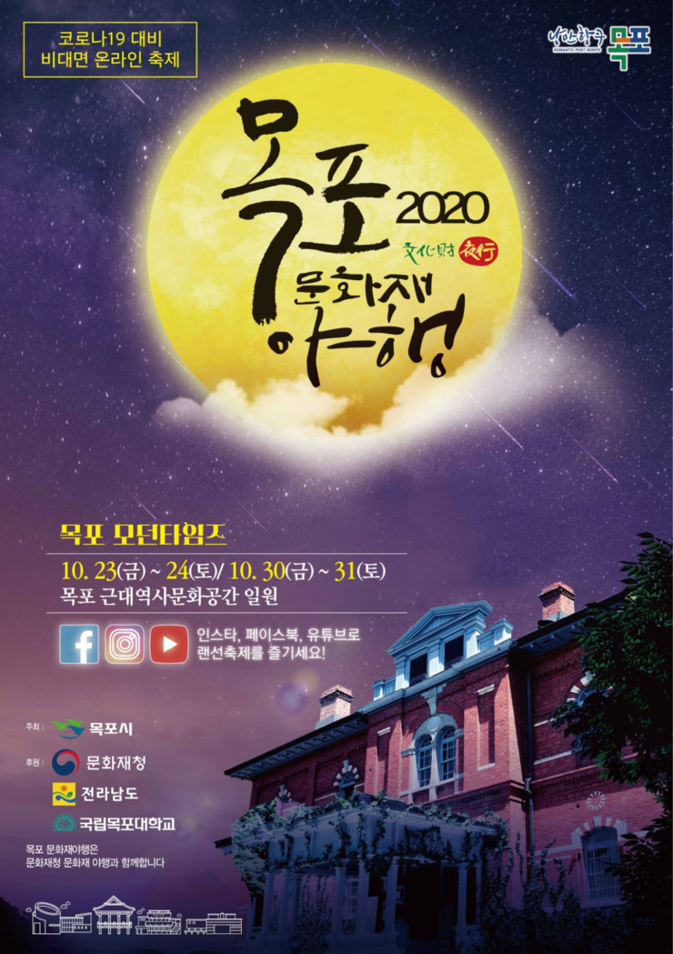 야행 포스터.png