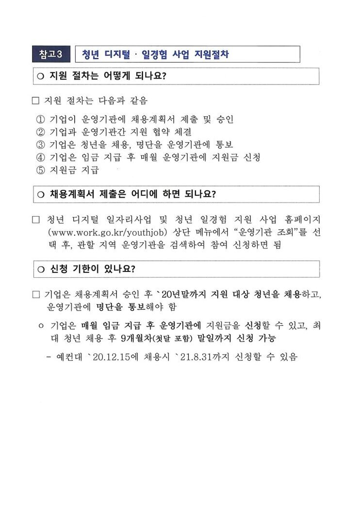 doc01549620201203175628.pdf_page_7.jpg