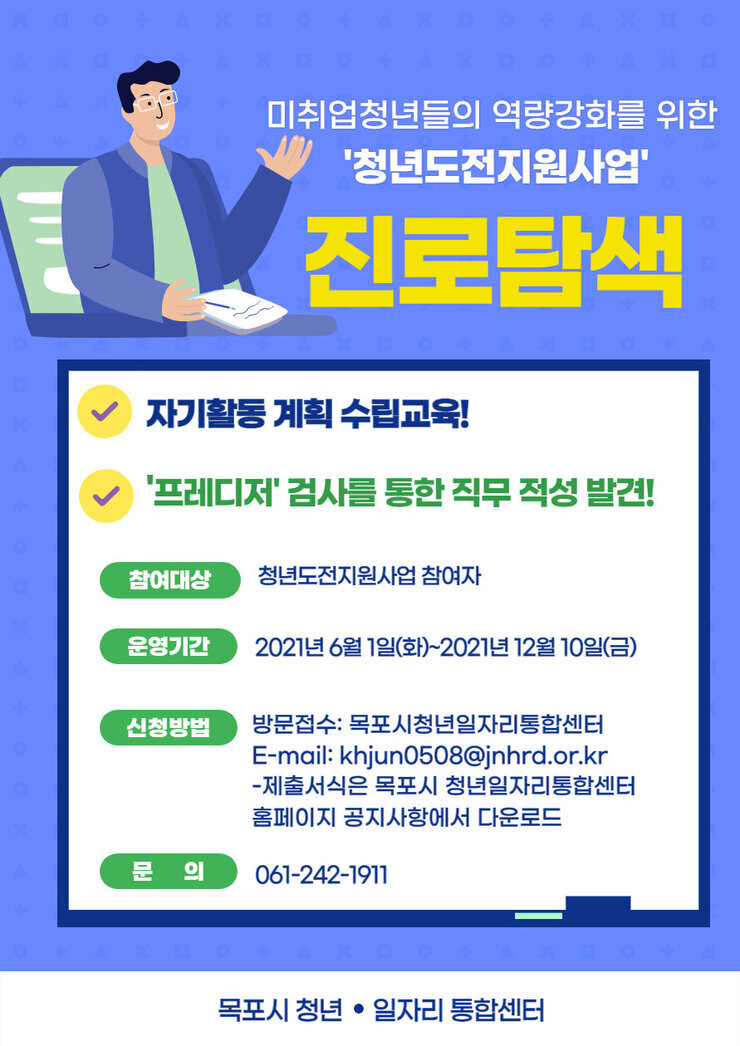 진로탐색.jpg