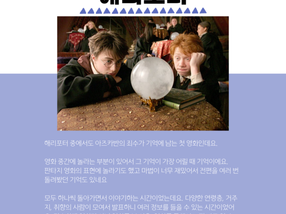 영화에 빠진날 참여 후기 (목포청년 서포터즈 진OO 작성)
