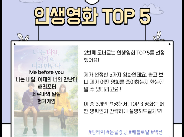 영화에 빠진날 참여 후기 (목포청년 서포터즈 진OO 작성)