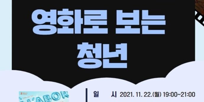11월 씨네토크 '문화'