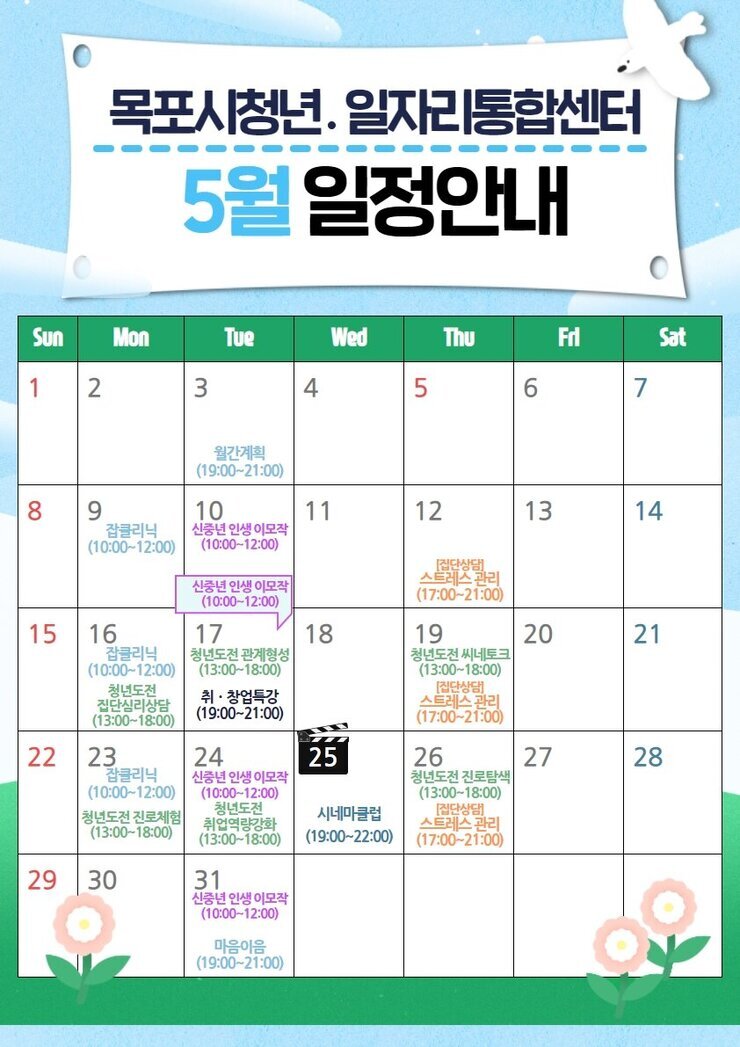 [5월]일정표.jpg