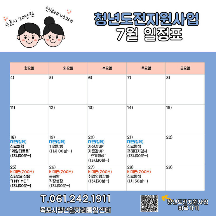 청년도전 일정표.jpg