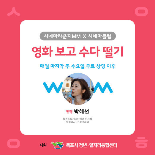 8월 시네마클럽 : 사랑에 할 때 누구나 최악이 된다