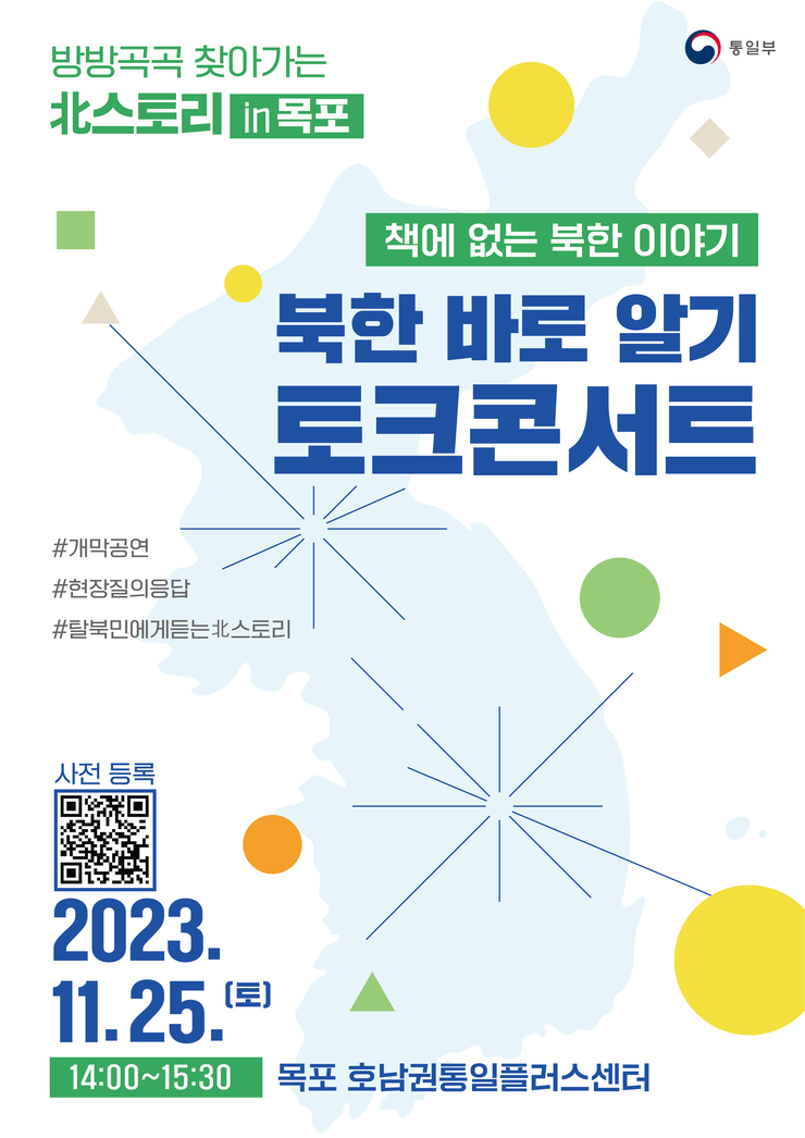 목포 북스토리 포스터.png