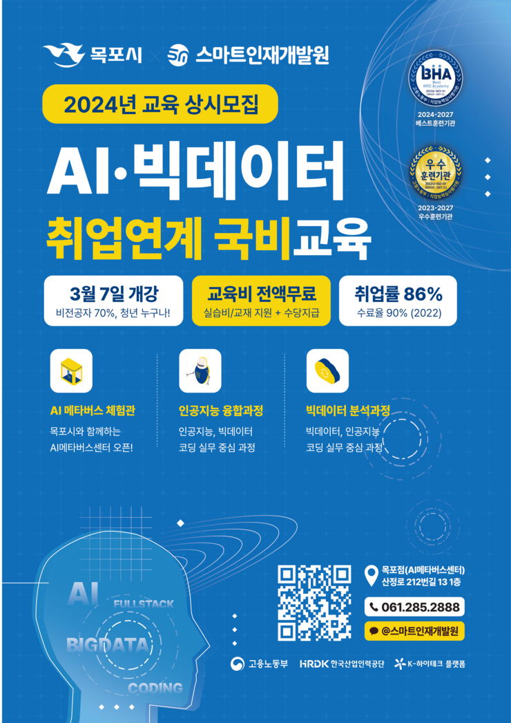 DCX 빅데이터(3월7일 개강)_포스터.png