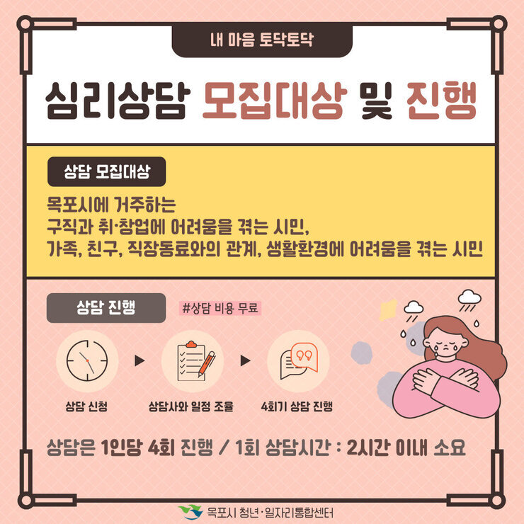 심리상담 2.jpg