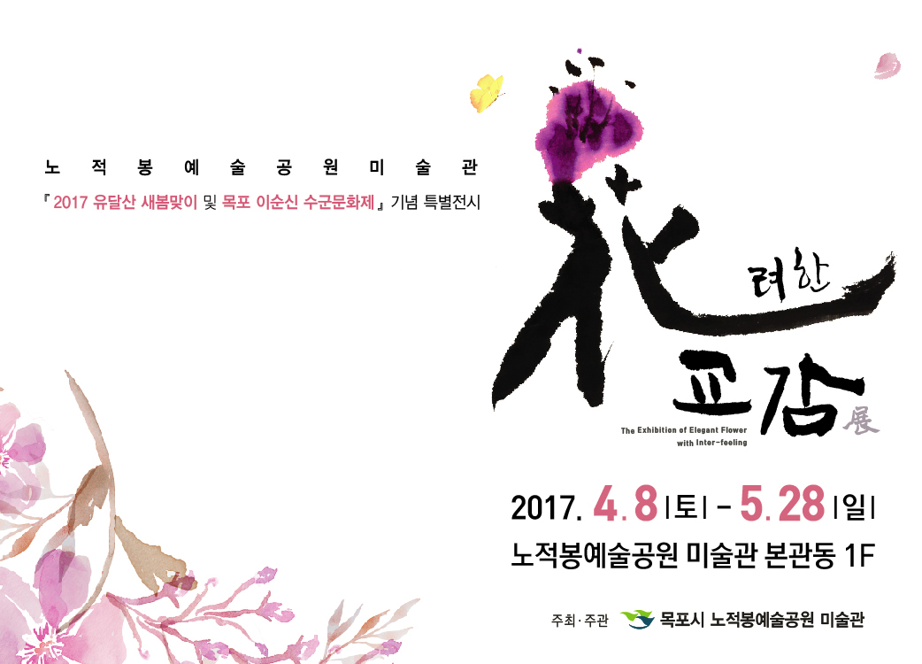 1. 화려한교감전.jpg