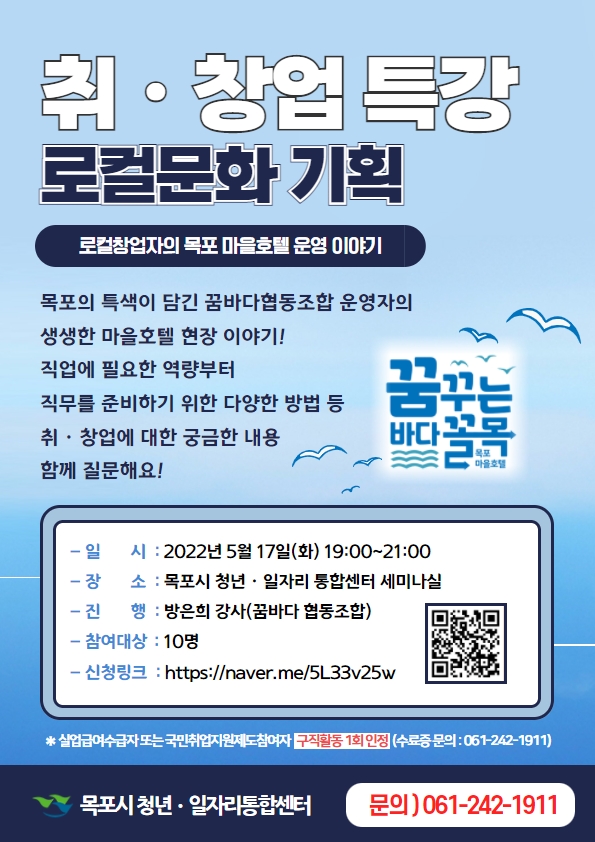 3. 취ㆍ창업특강.jpg