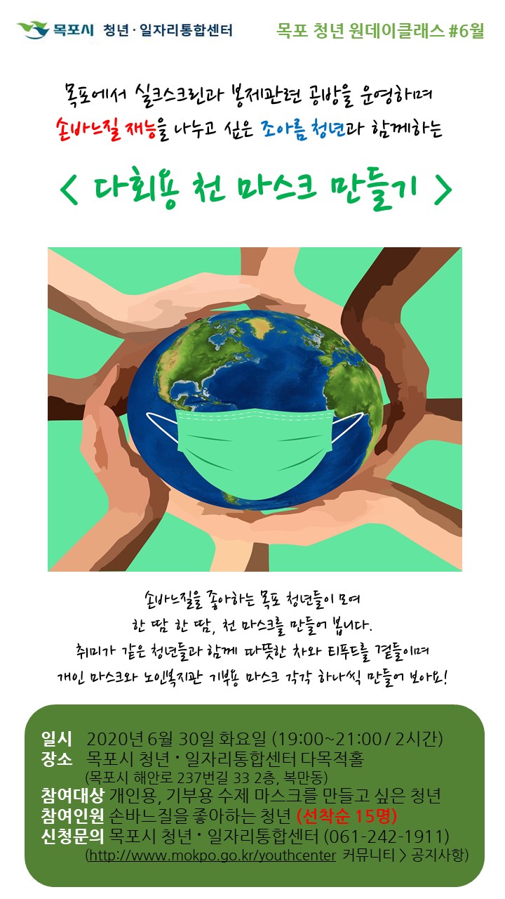 6월 목포 원데이클래스.JPG