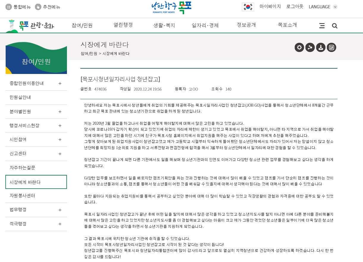 시청 원본글.jpg