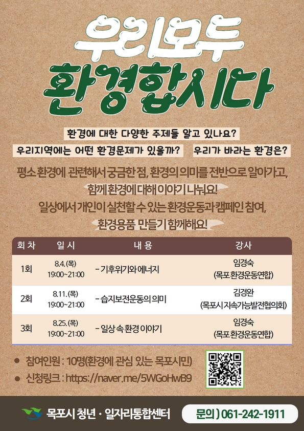 3)  환경프로그램.jpg