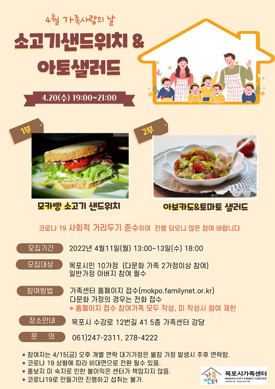가족사랑의 날 축소.jpg