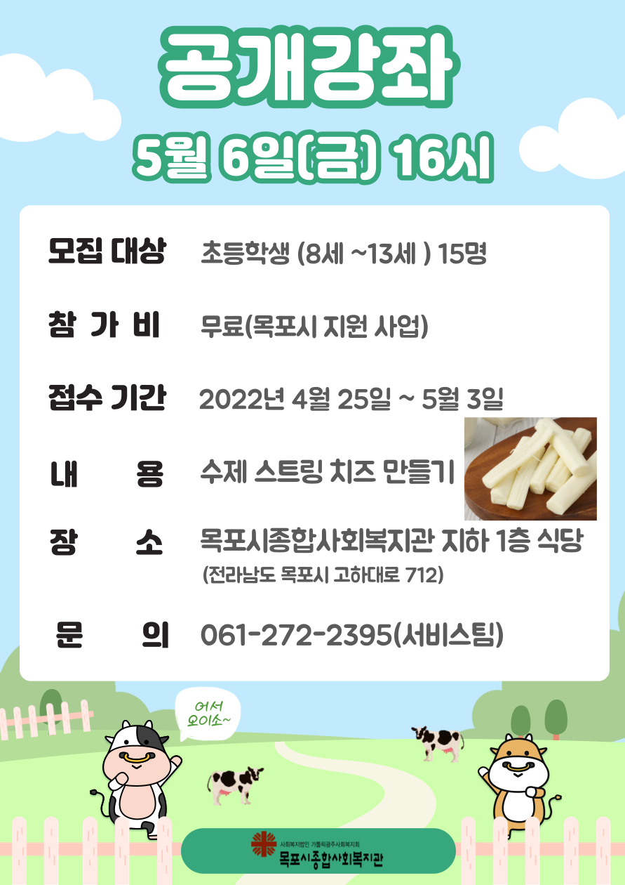 공개강좌 홍보지.png
