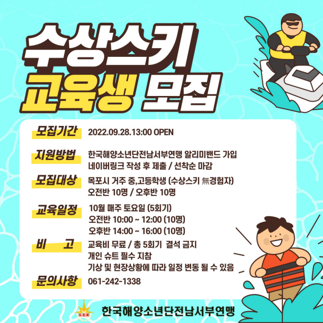 수상스키 안내.png