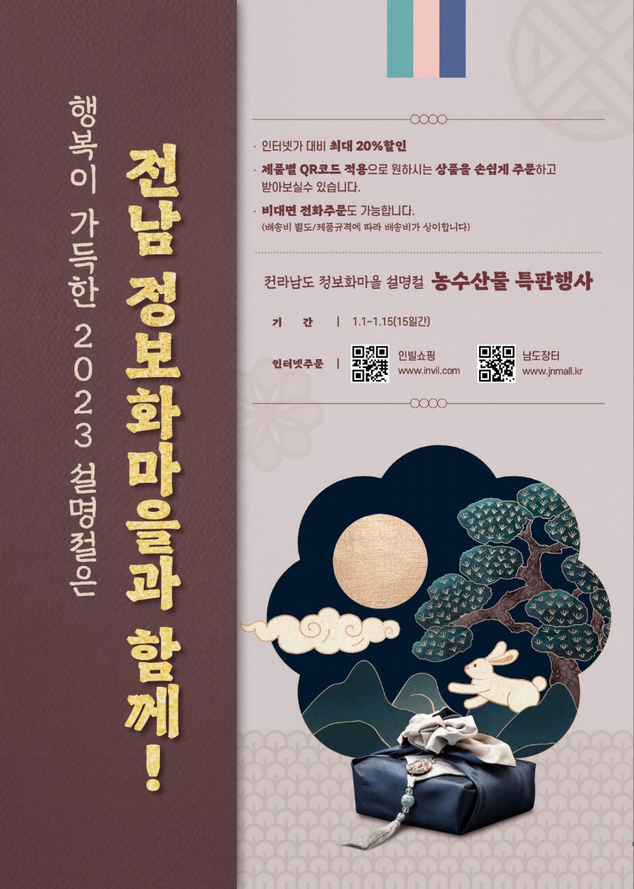 정보화마을 상품 카탈로그