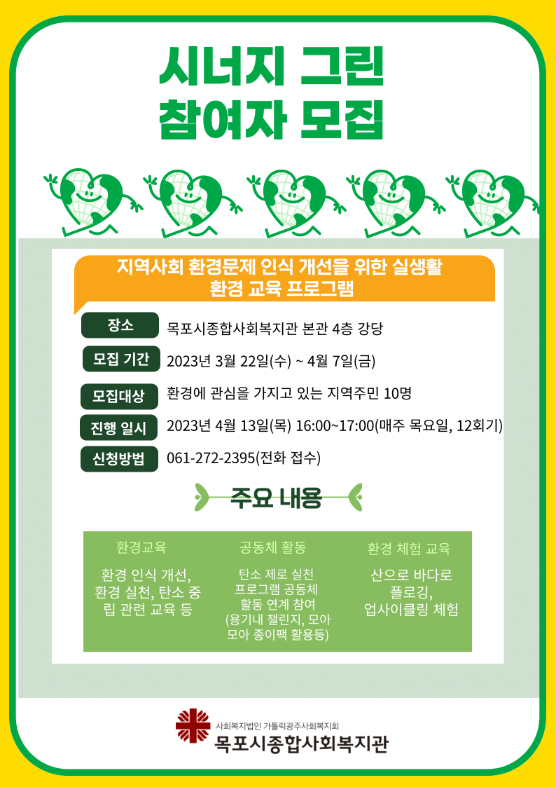 시너지 홍보지