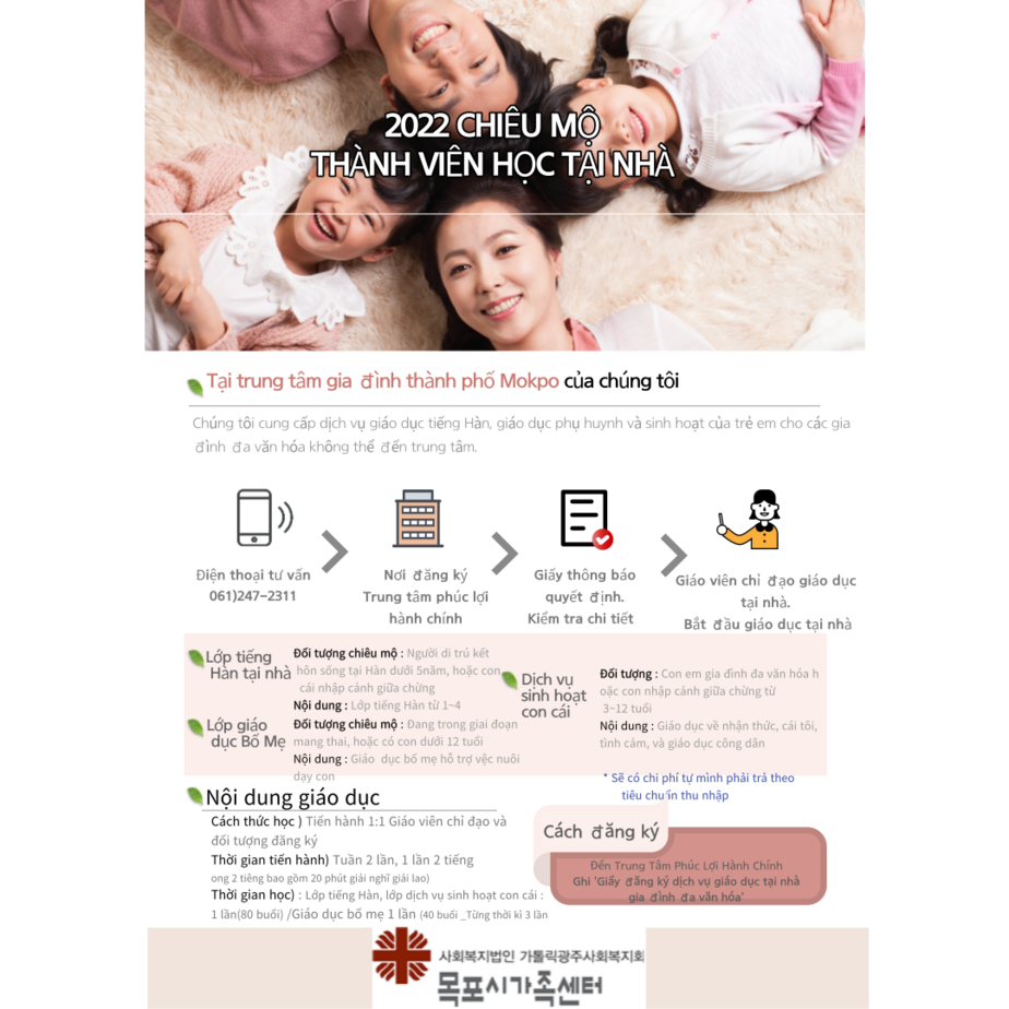 22 방문교육 홍보_베트남어.png