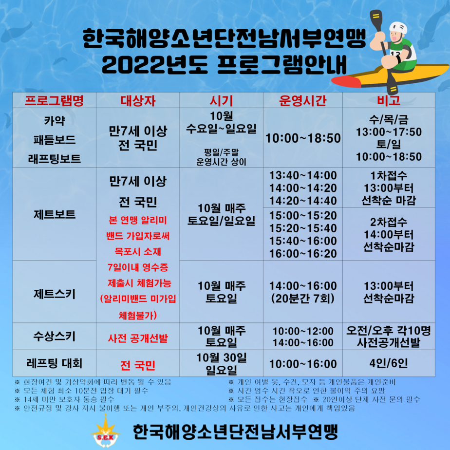 프로그램 안내.png