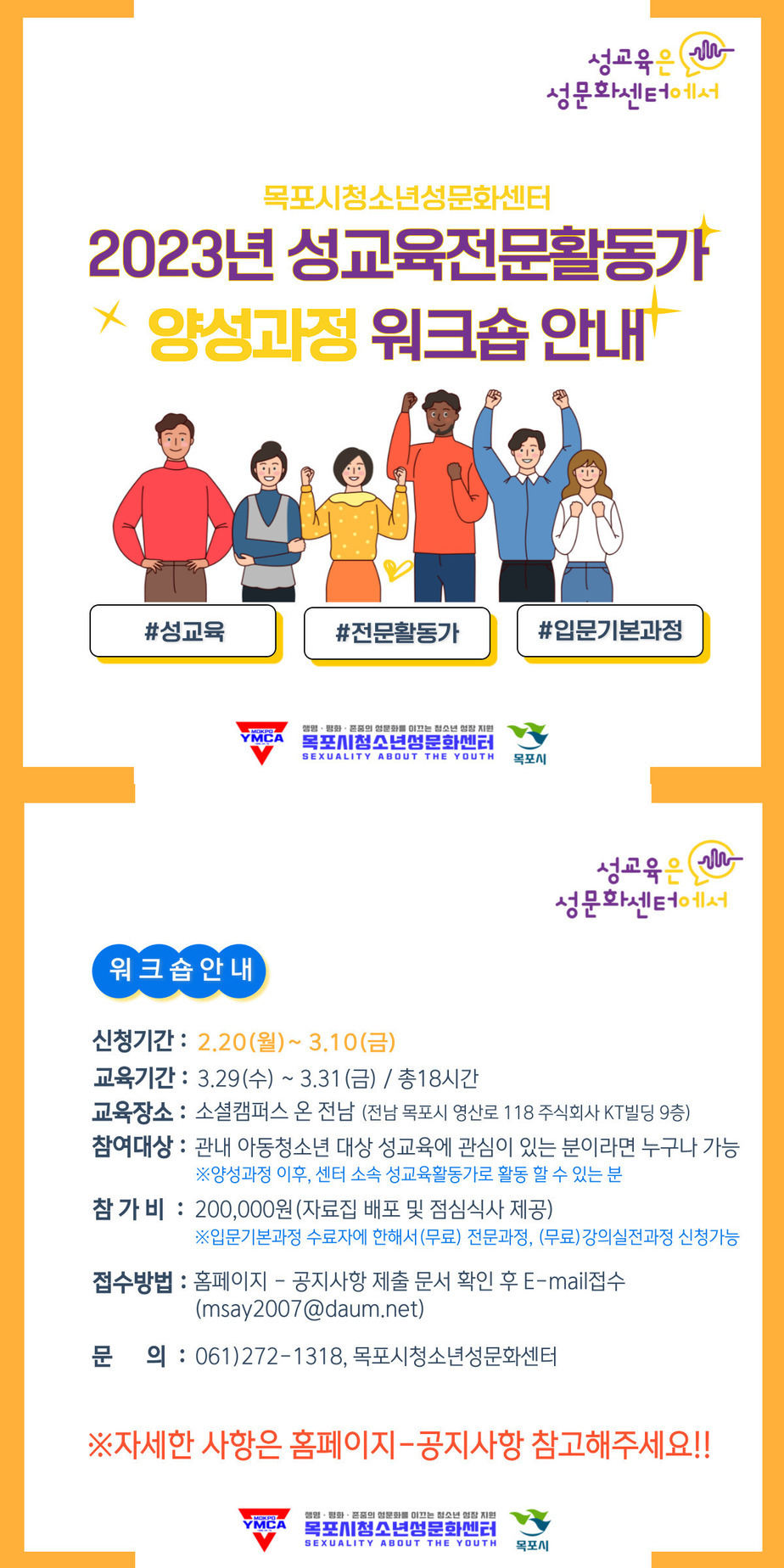 양성과정워크숍.jpg