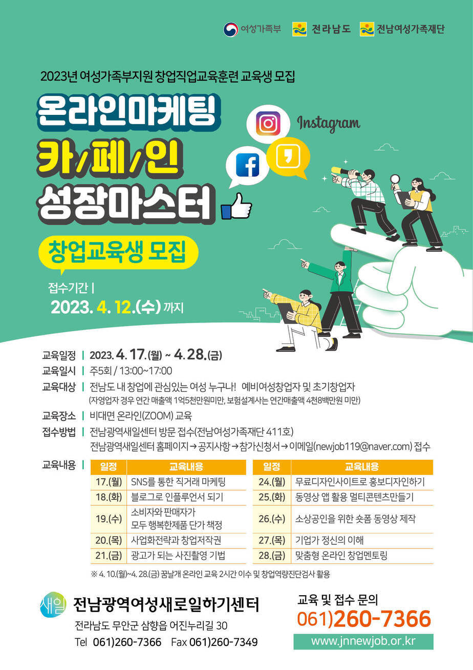 웹전단지