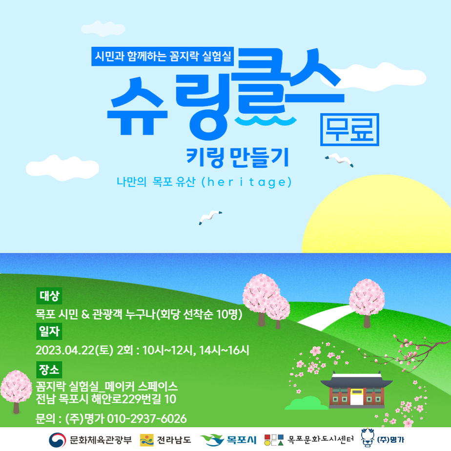 슈링클스 홍보_F2.jpg