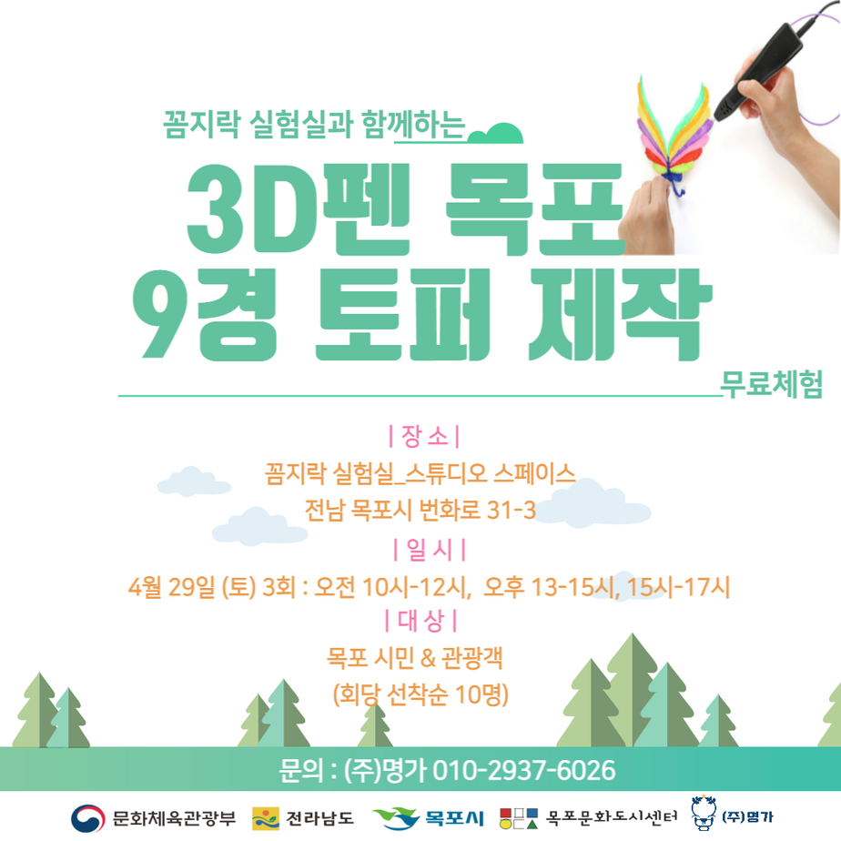 9경토퍼 홍보_F2.jpg