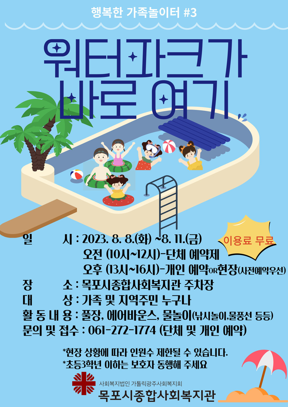 워터파트가바로여기-001.jpg