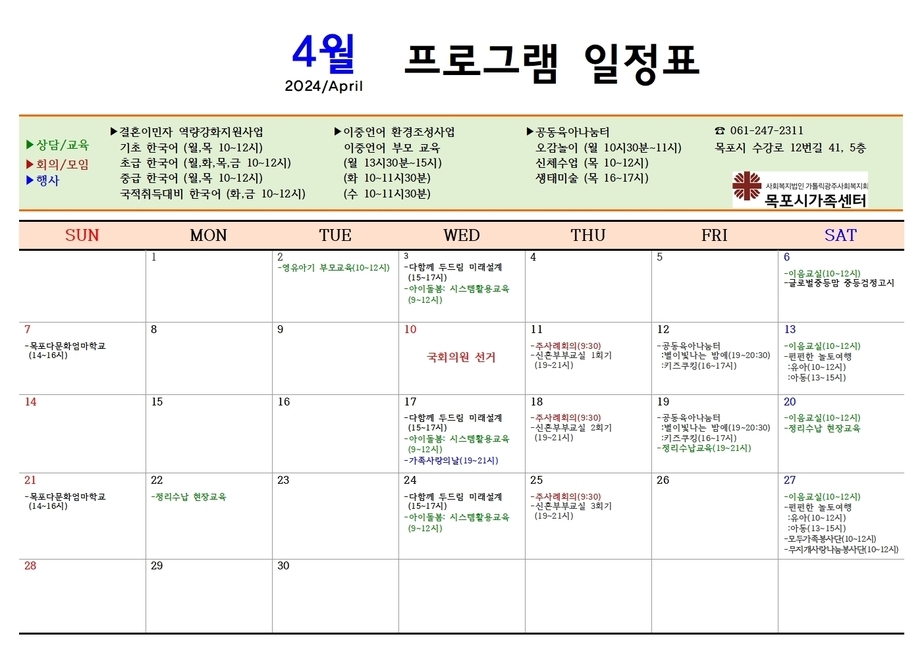 목포시가족센터