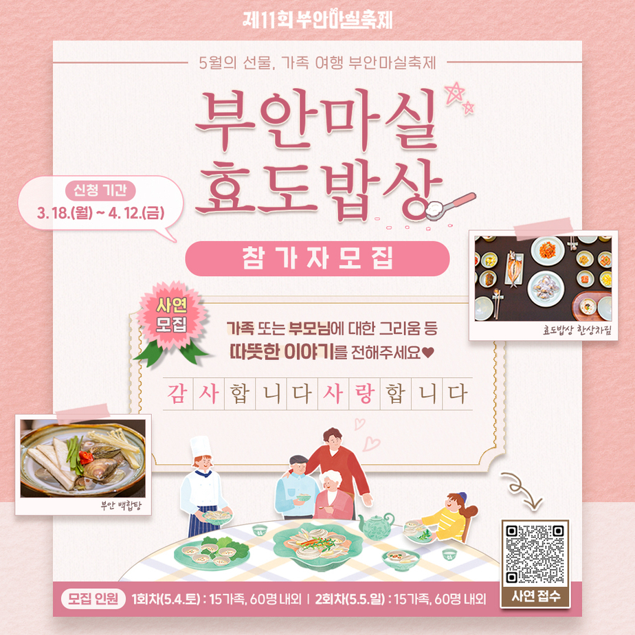 참가자 지원