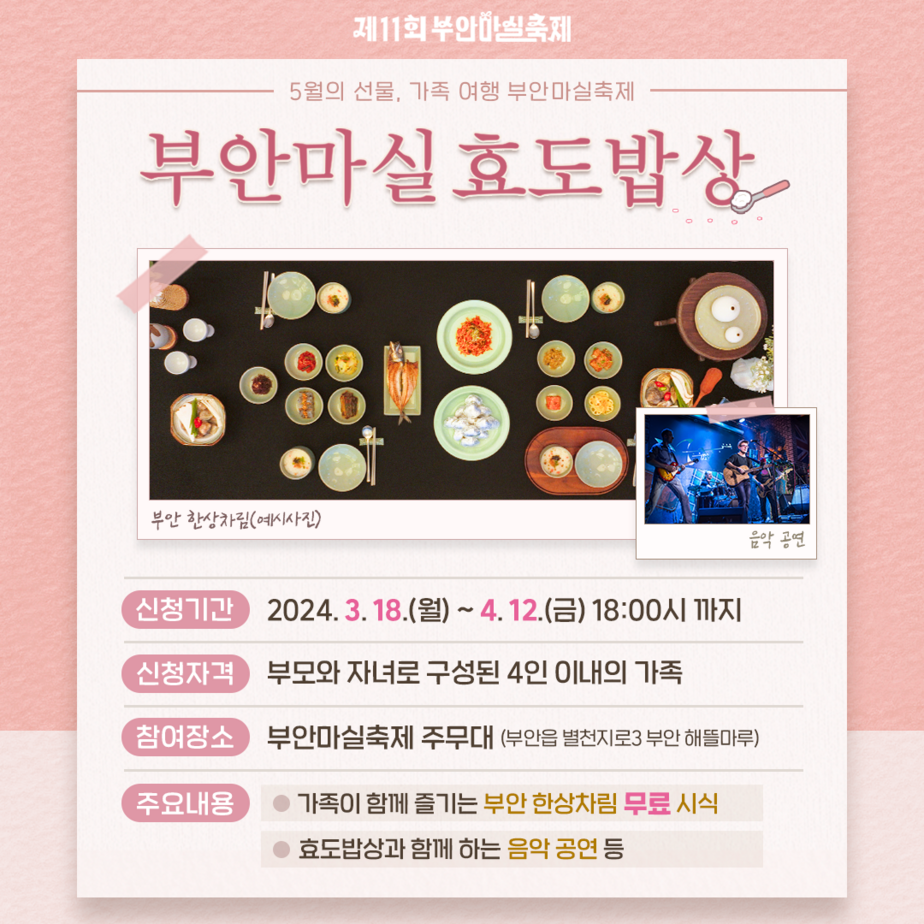 신청기간 및 자격장소 내용 필수