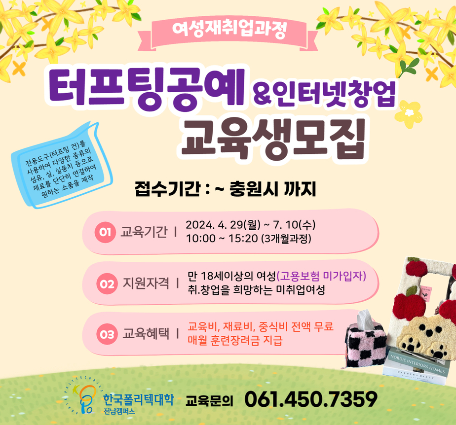 터프팅공ㅇㅖ