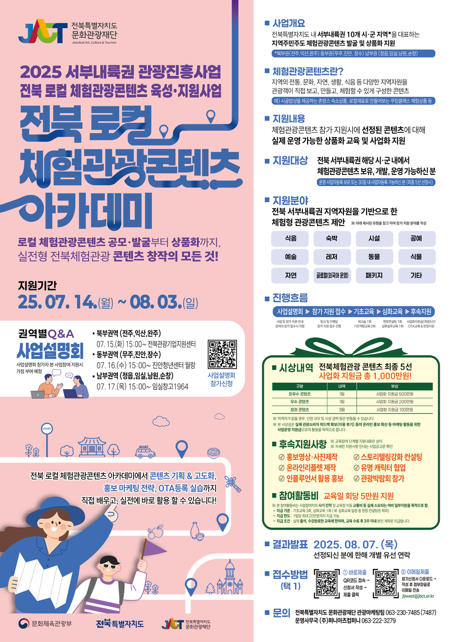 행사 포스터
