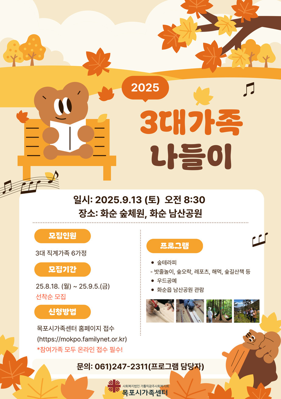 3대가족나들이