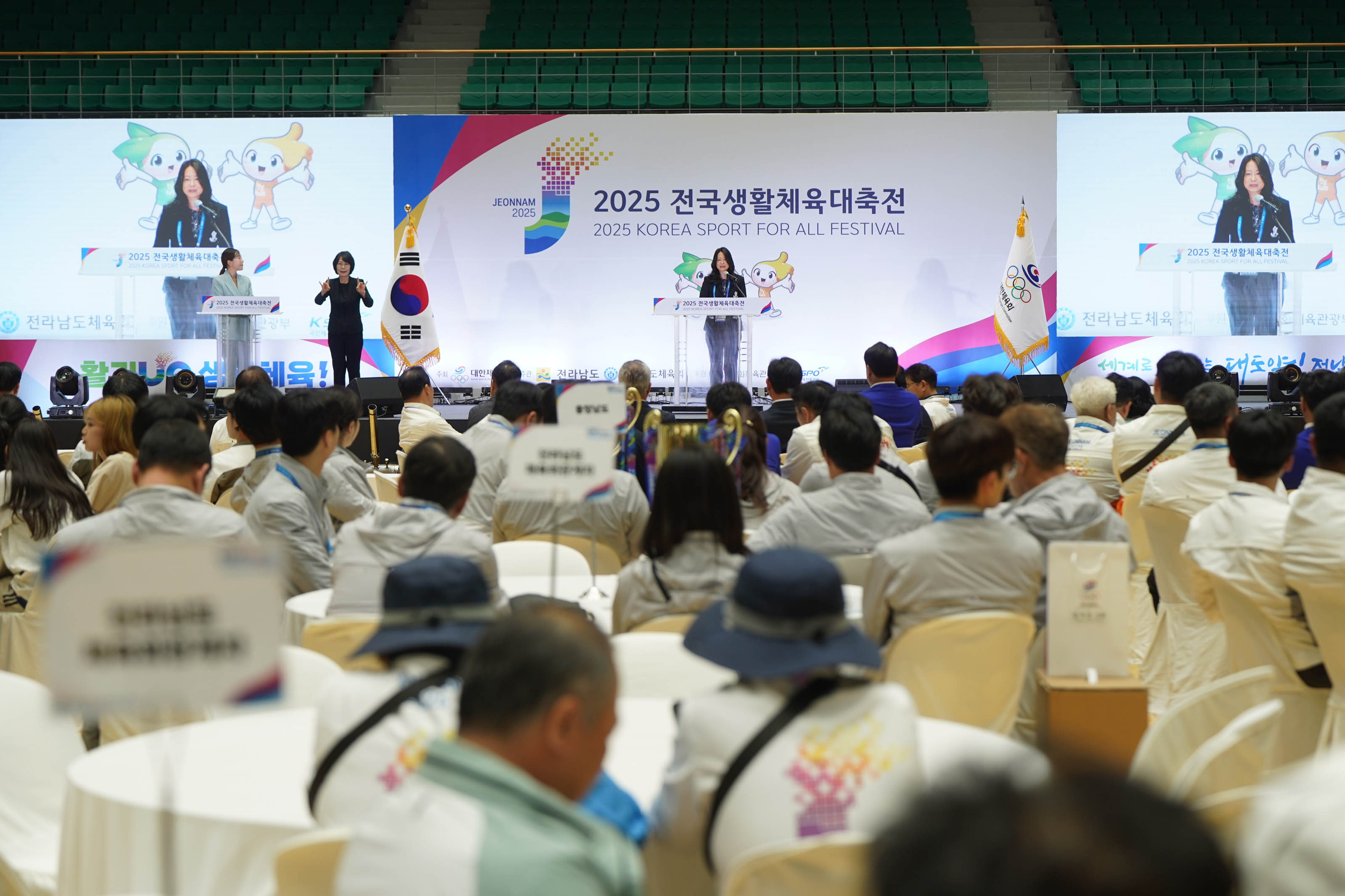 (04.27.다목적체육관) 2025 전국 생활체육대축전 폐회식