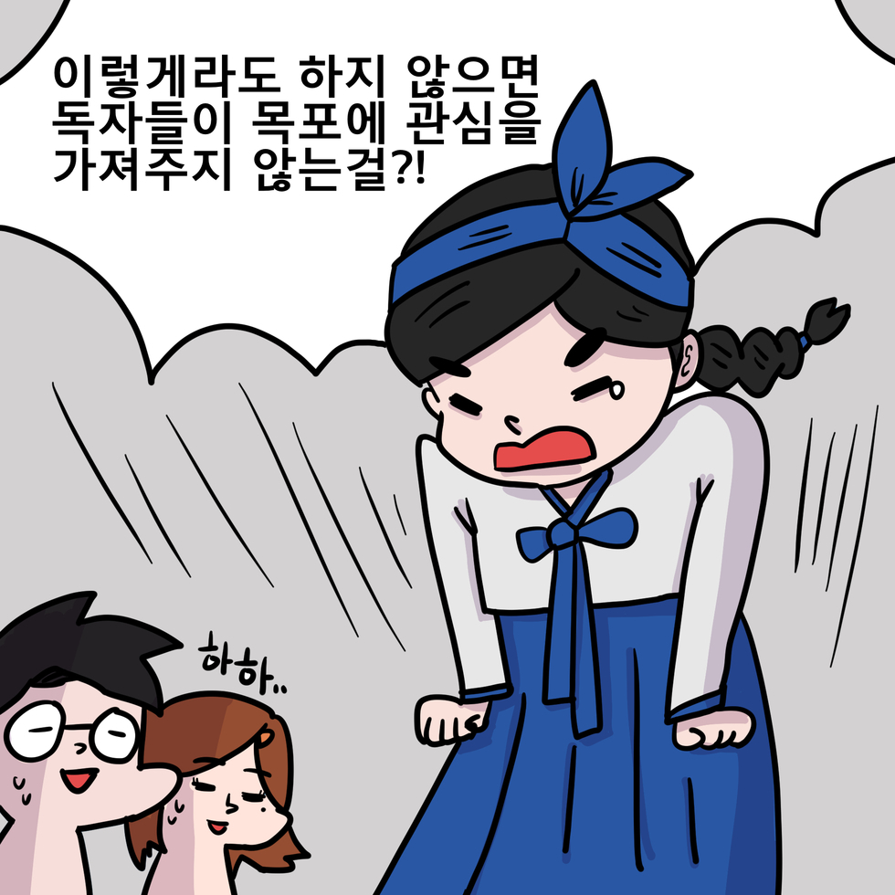 이렇게라도 하지 않으면 학도군! 나한테 관심조차 가져주지 않는걸?!