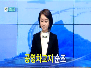목포시정뉴스 제194회에 대한 동영상 캡쳐 화면