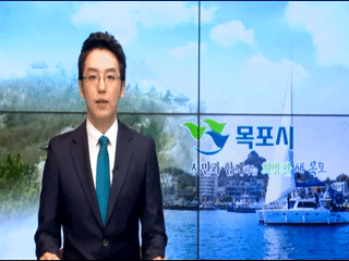목포시정뉴스 제198회에 대한 동영상 캡쳐 화면