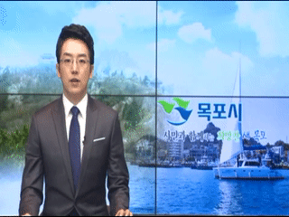 목포시정뉴스 206회에 대한 동영상 캡쳐 화면