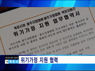 목포시정뉴스 제221회에 대한 동영상 캡쳐 화면